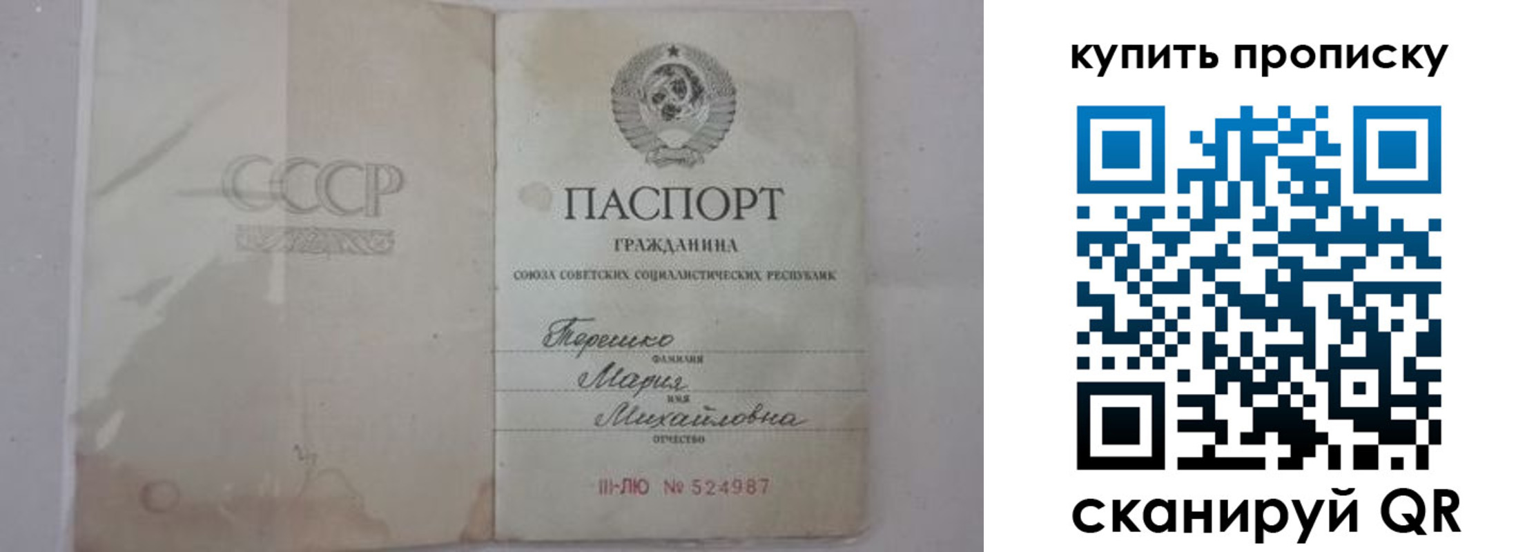 временная регистрация надежно в Удмуртии