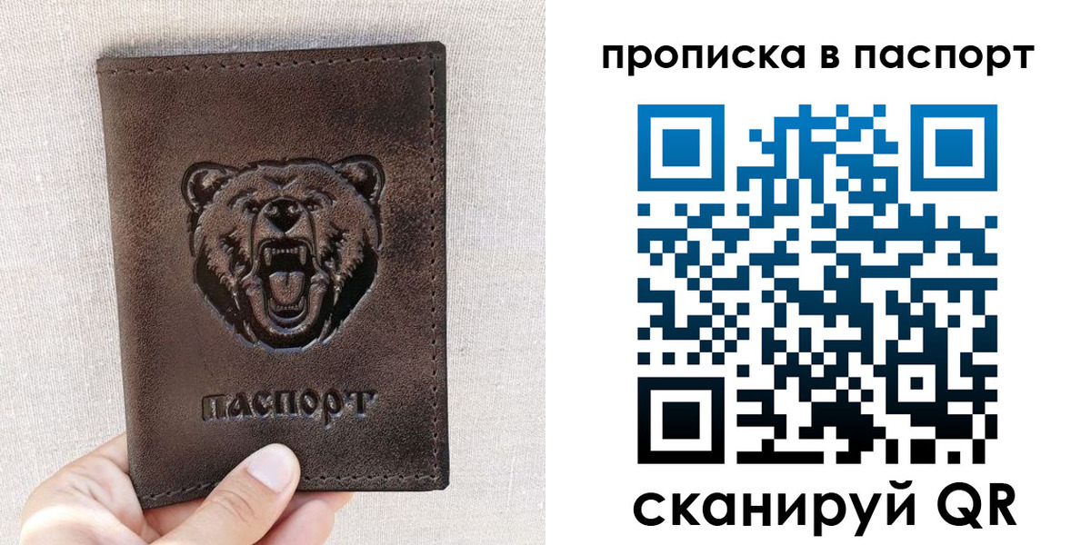 временная регистрация собственник в Удмуртии